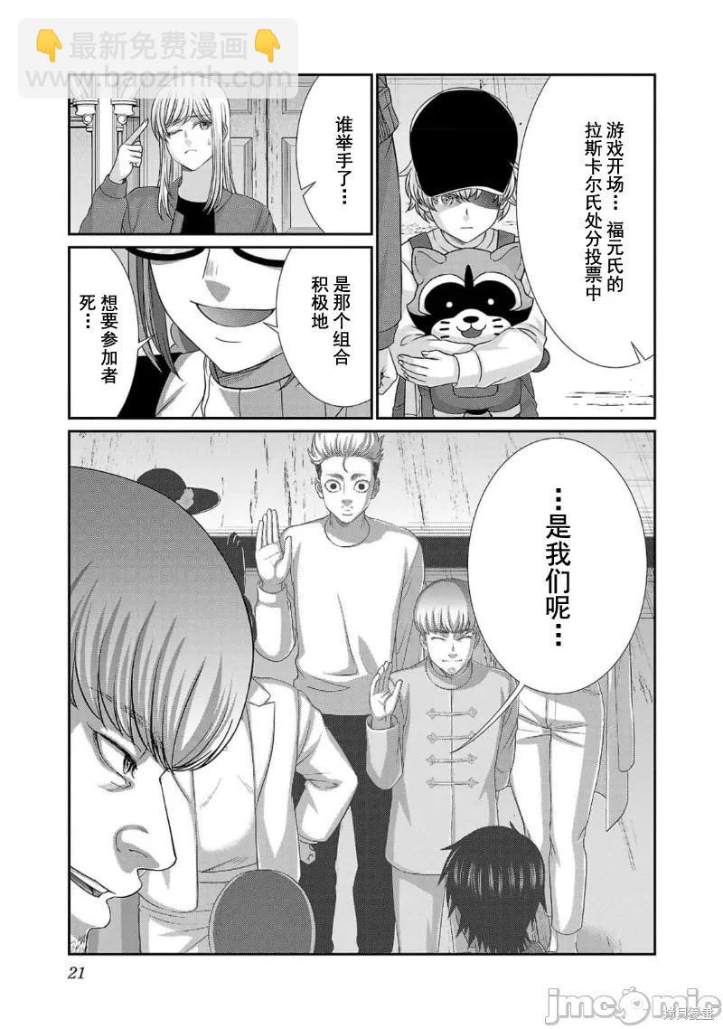第83话22
