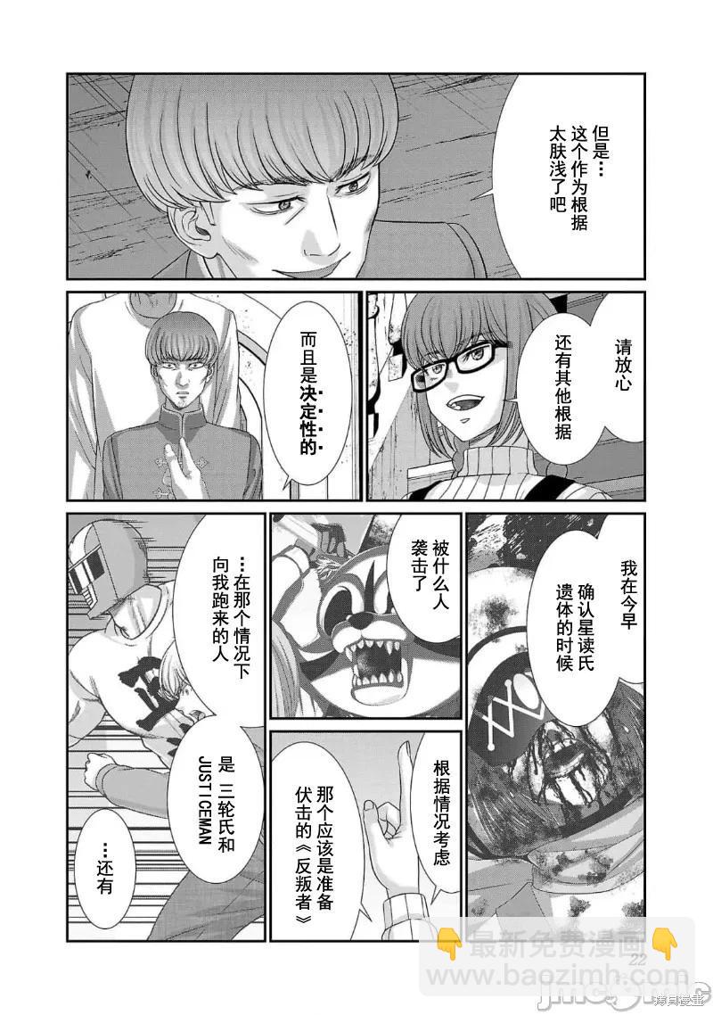 第83话23