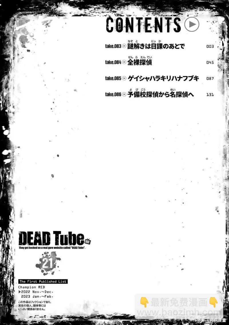 第83话3