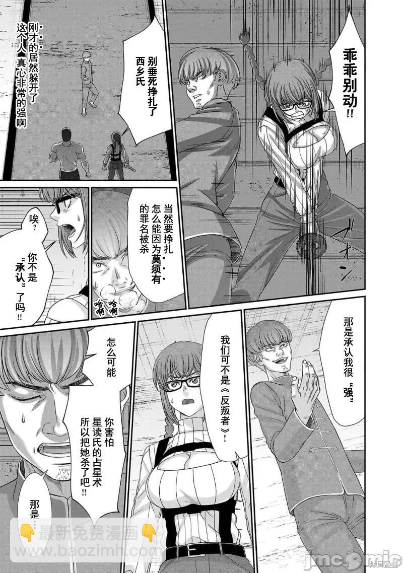 第83话30