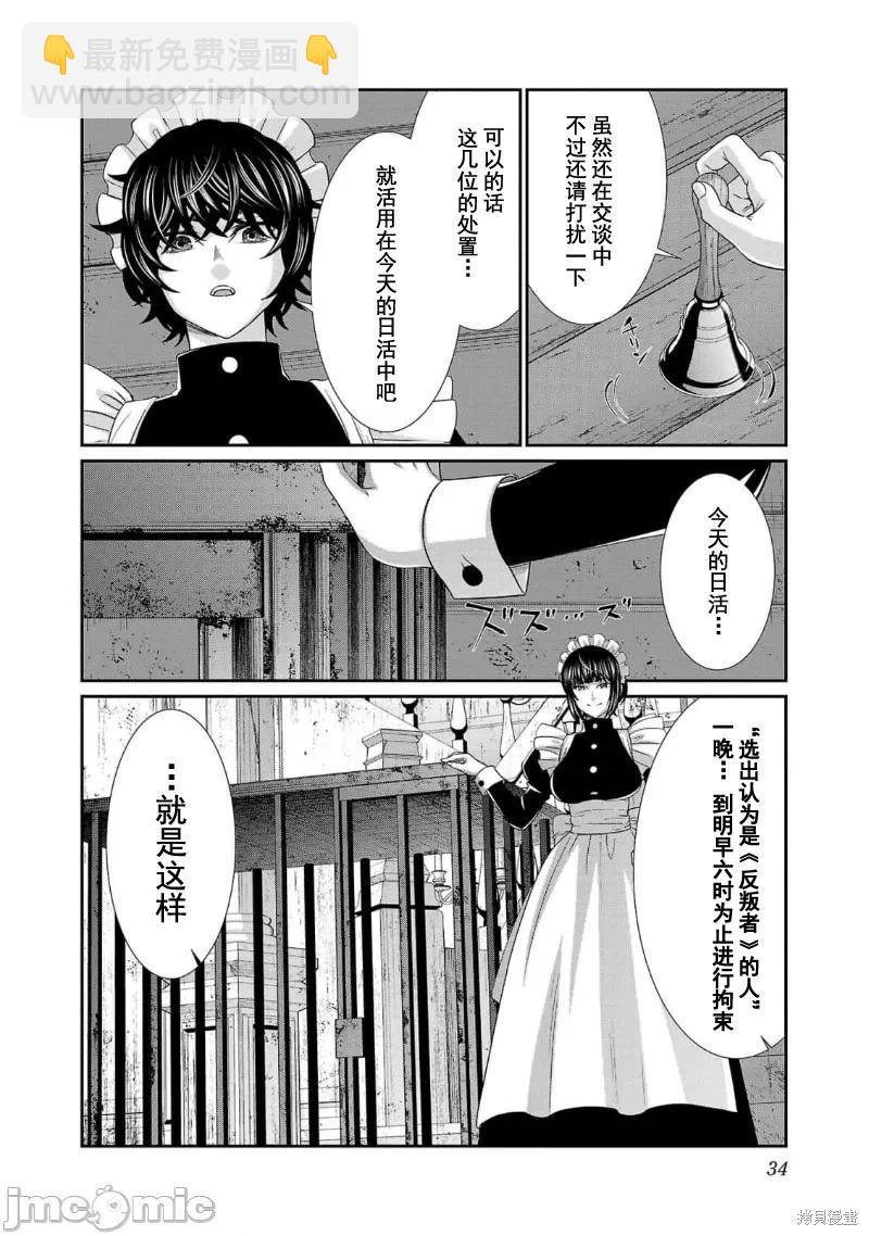 第83话34