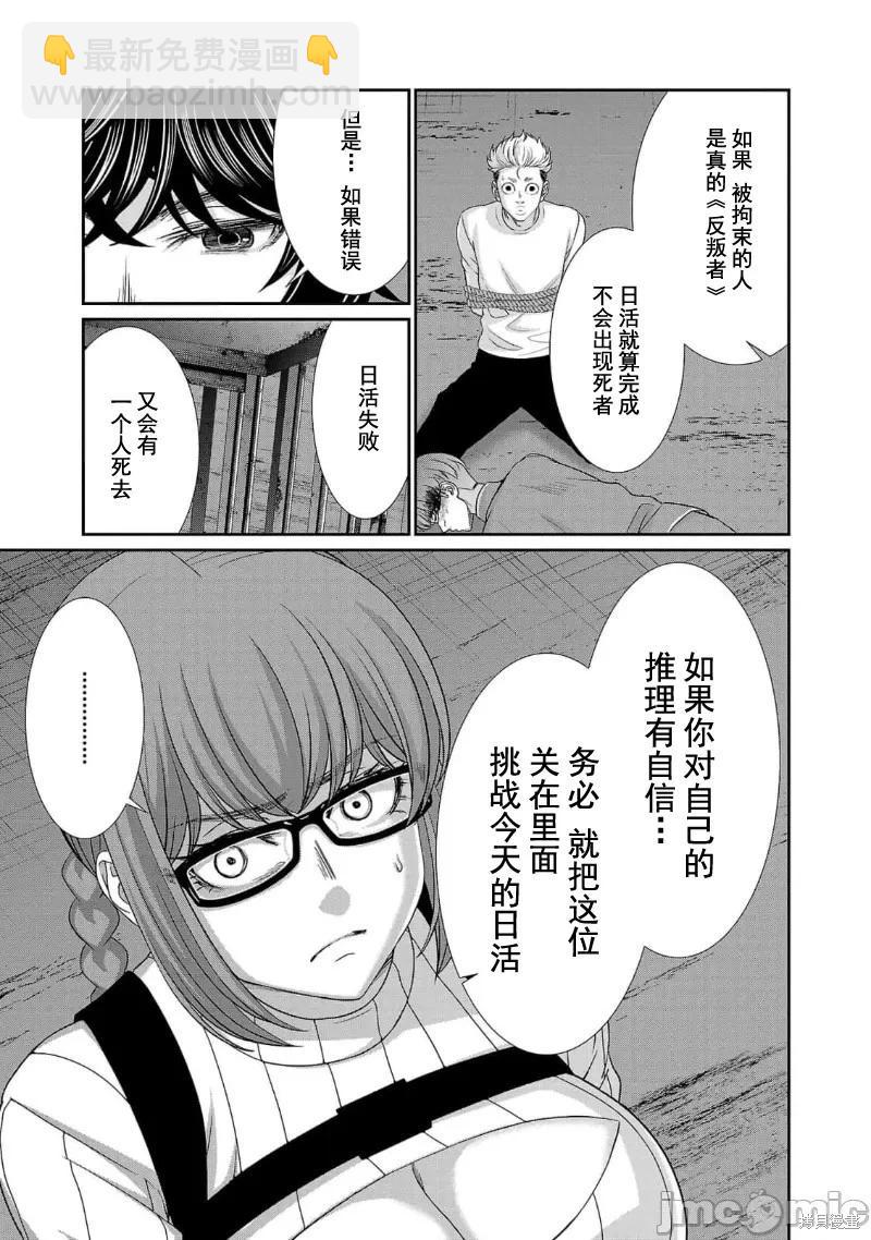 第83话35