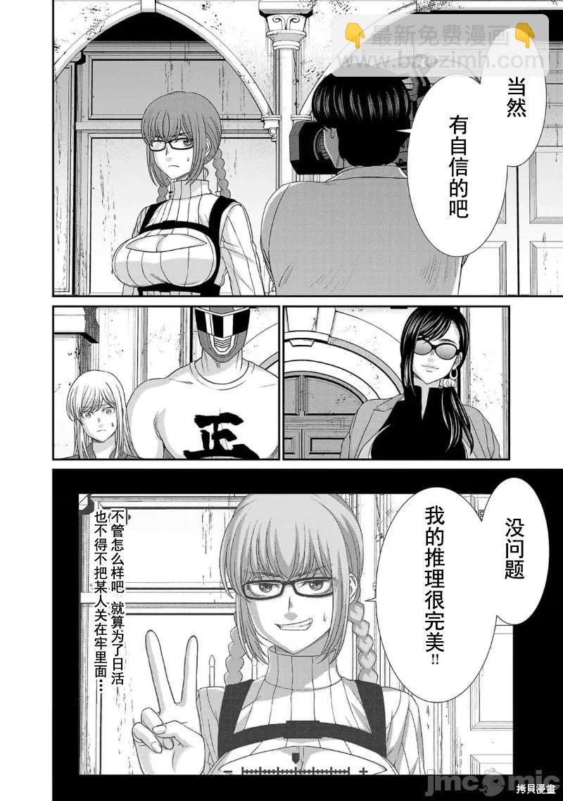 第83话36