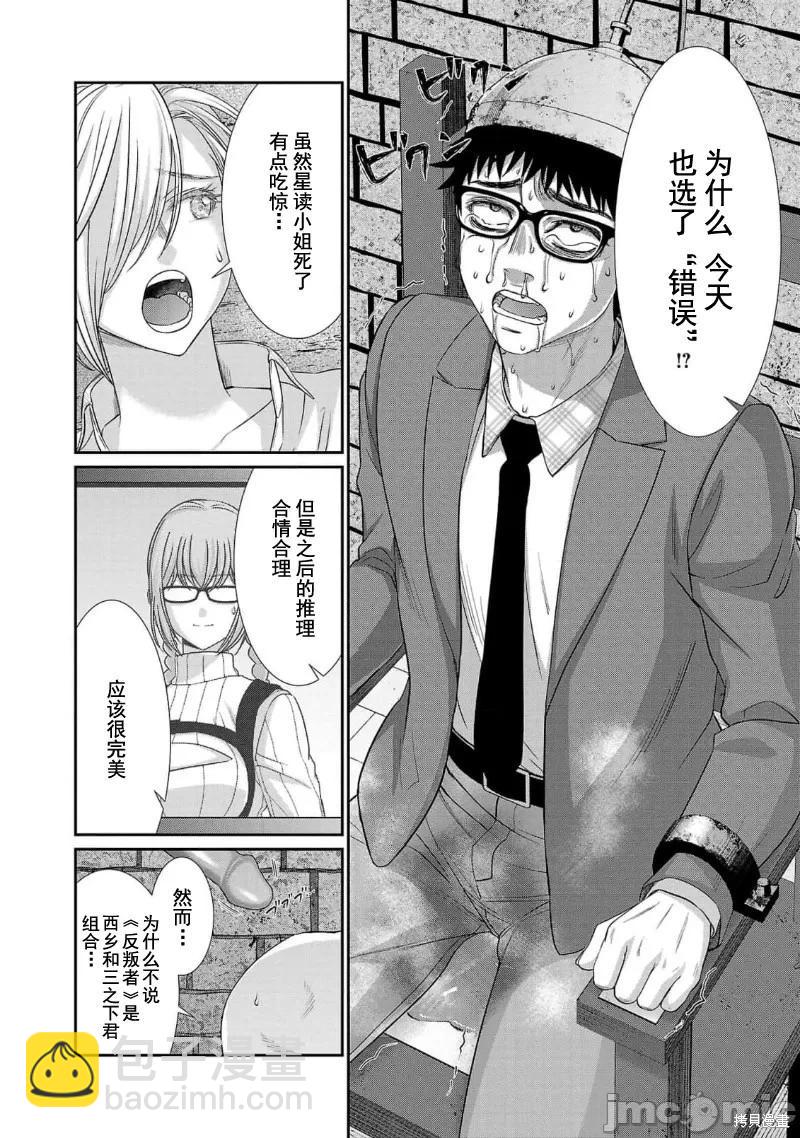 第83话38