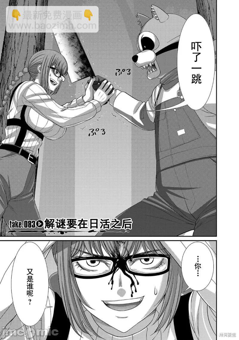 第83话6