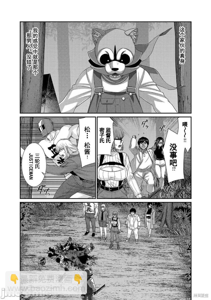 第83话8