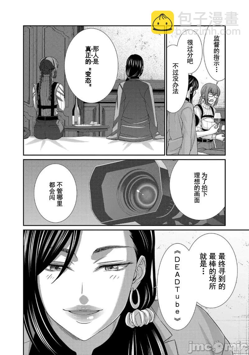 第84话10