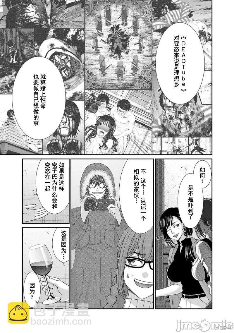 第84话11