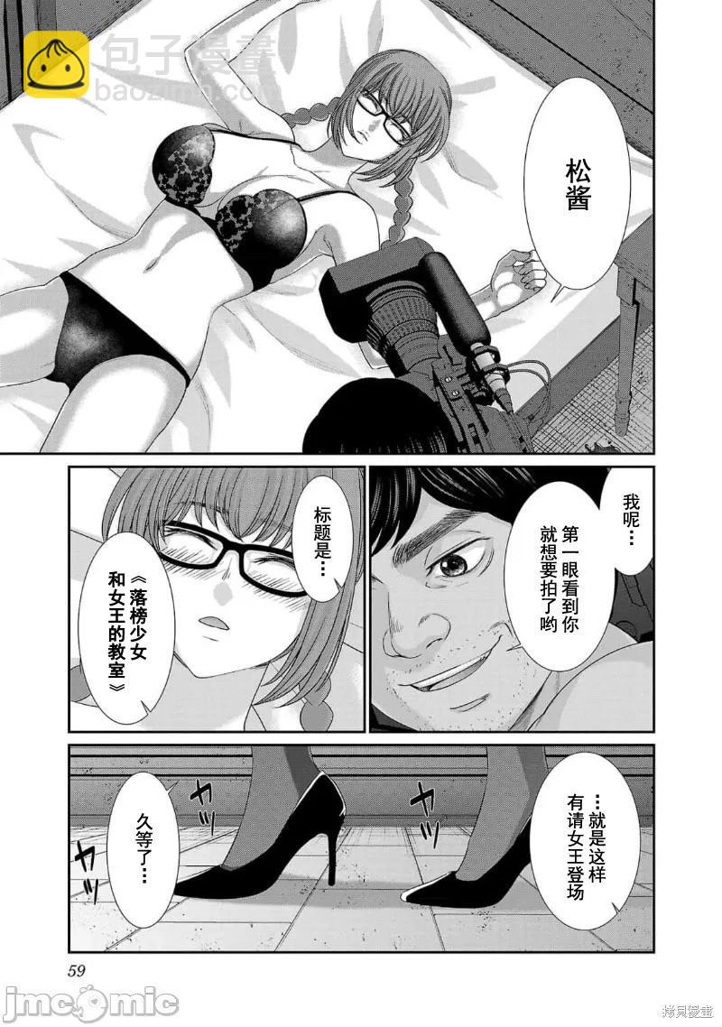 第84话15
