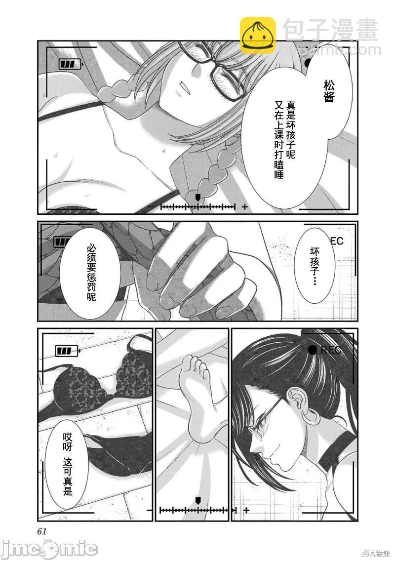 第84话17