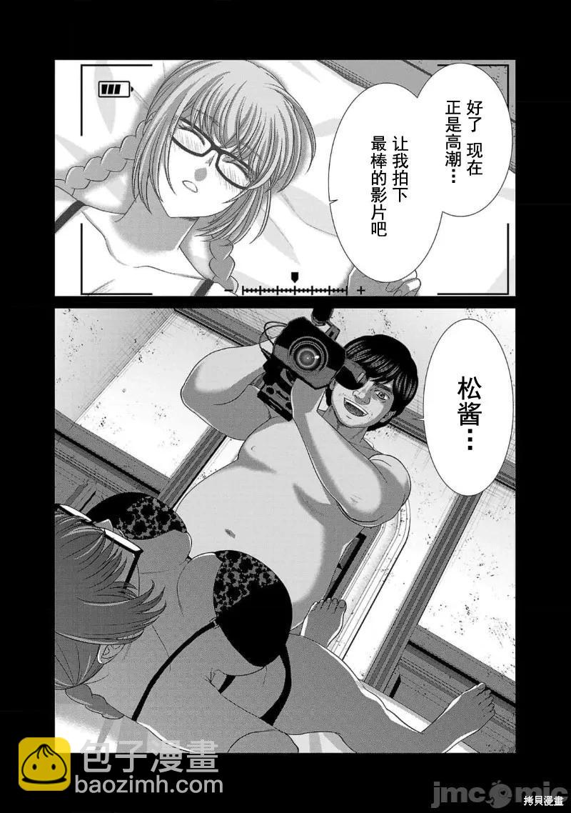 第84话2