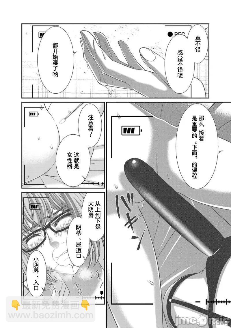 第84话20