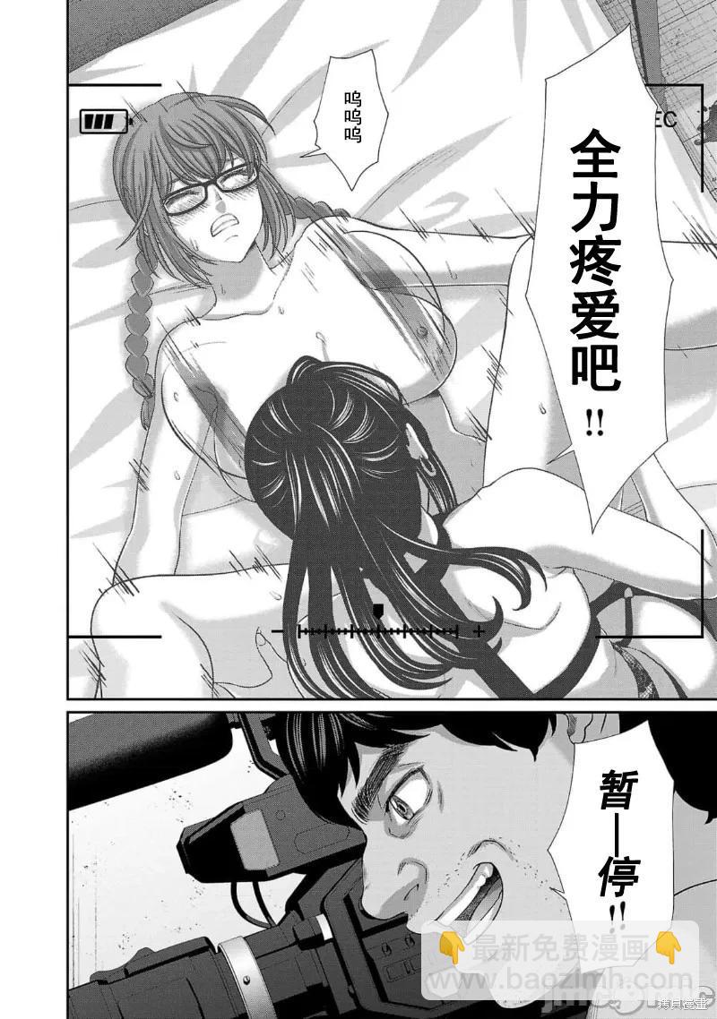 第84话22