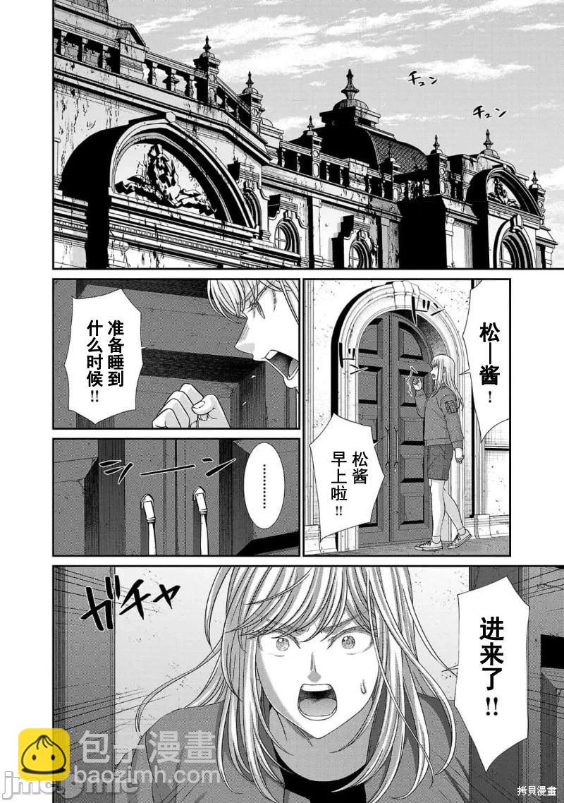 第84话24