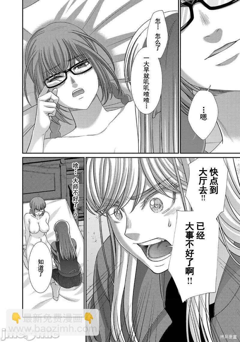 第84话26
