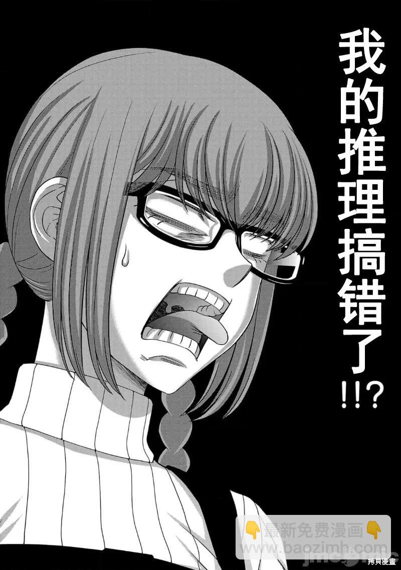 第84话29