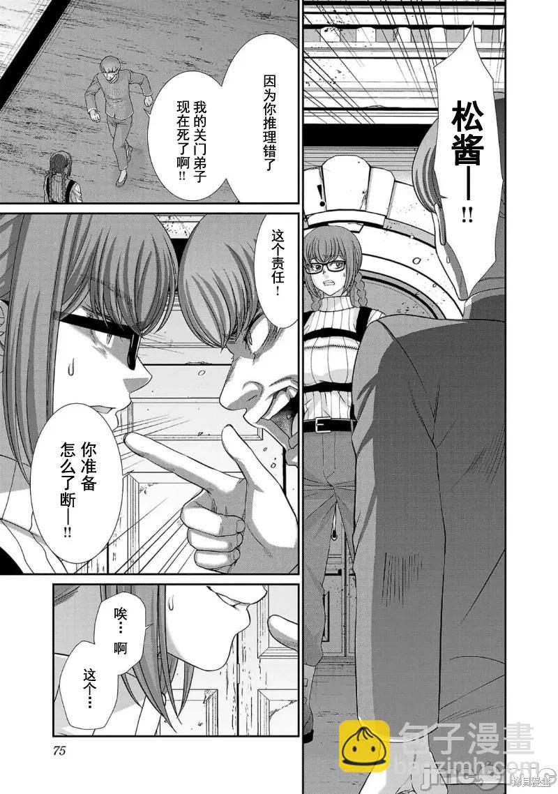 第84话30