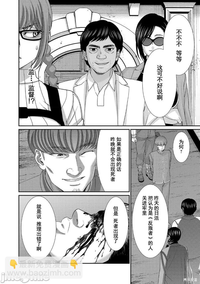 第84话31
