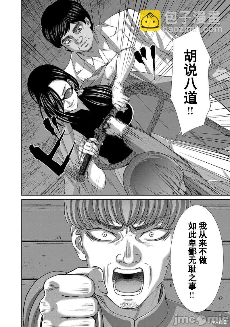 第84话33