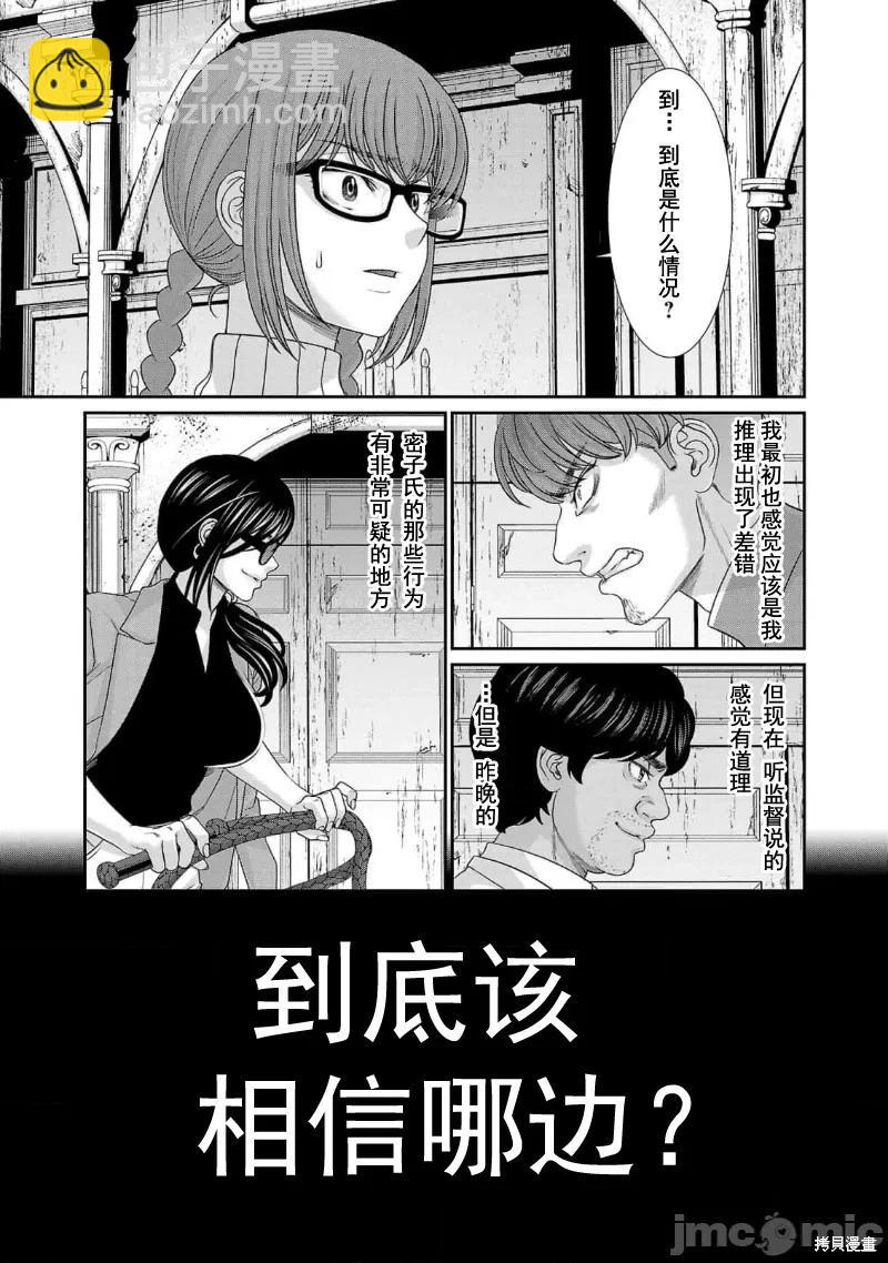 第84话34