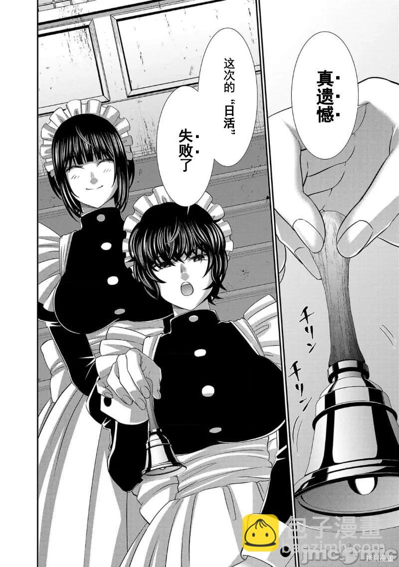 第84话35