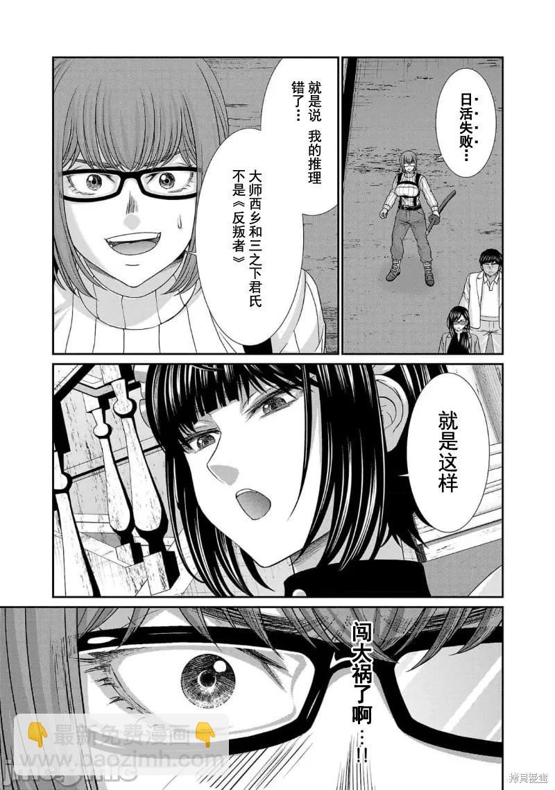 第84话36
