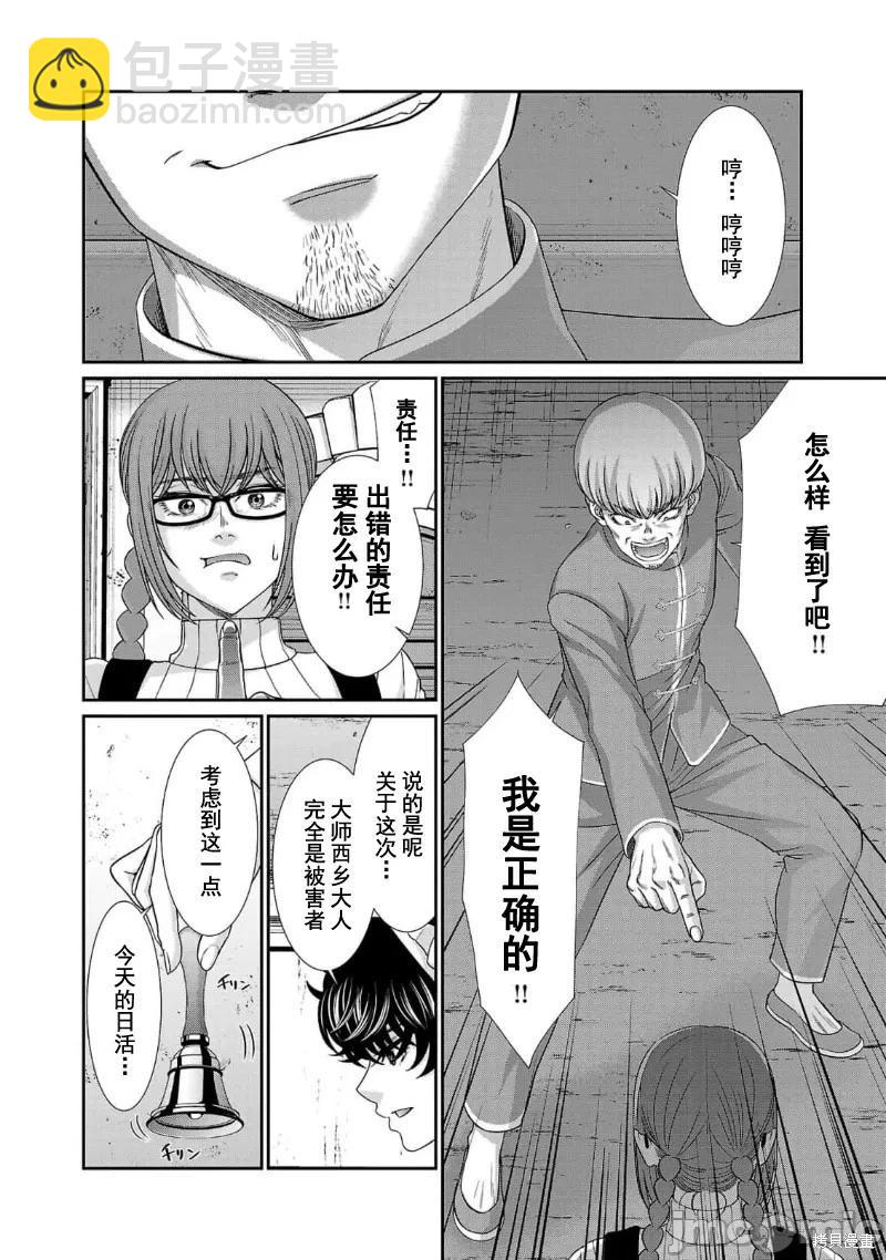 第84话37