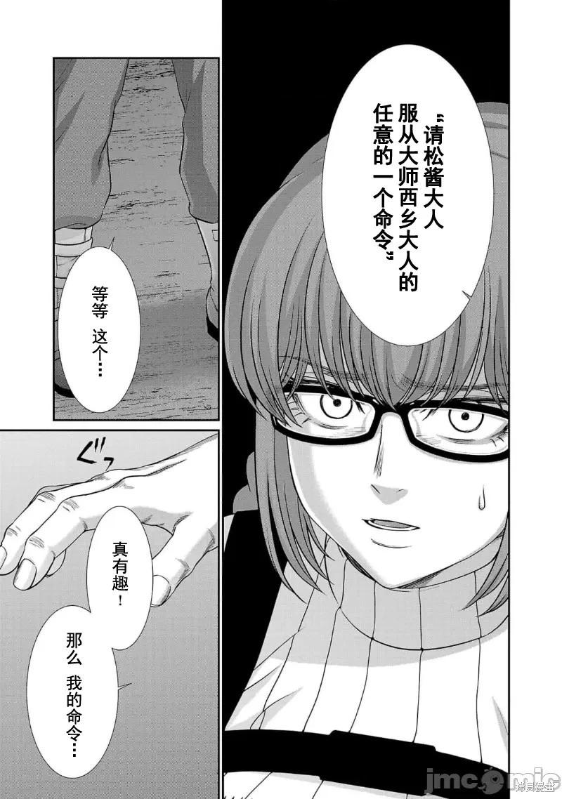 第84话38