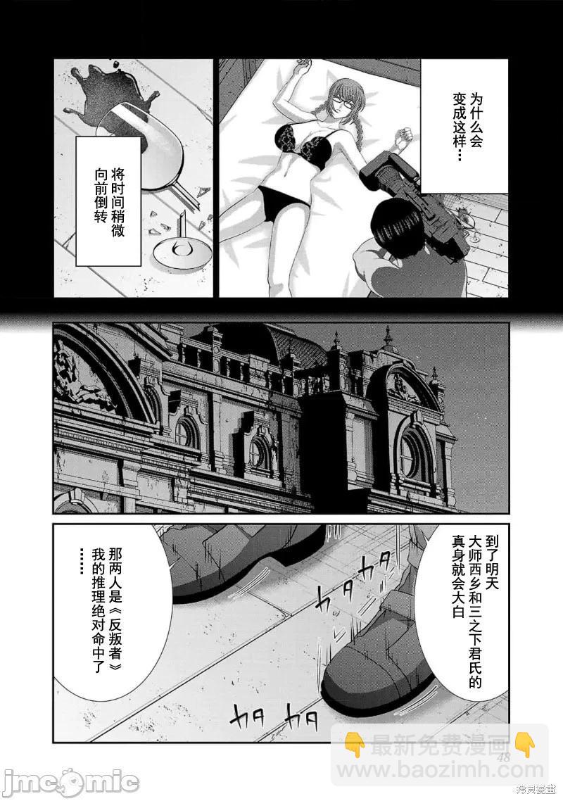 第84话4