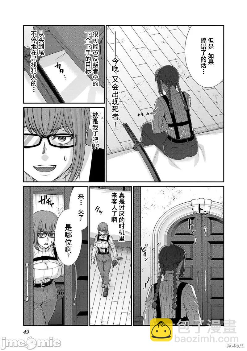 第84话5