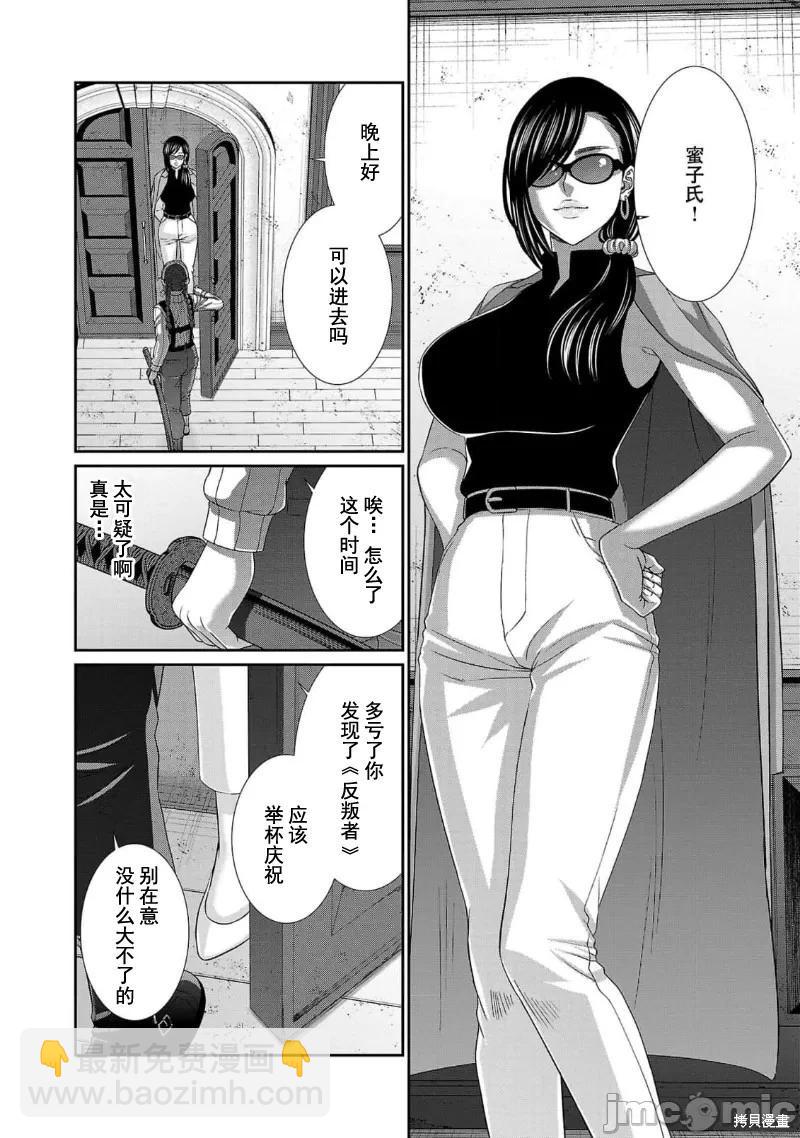 第84话6