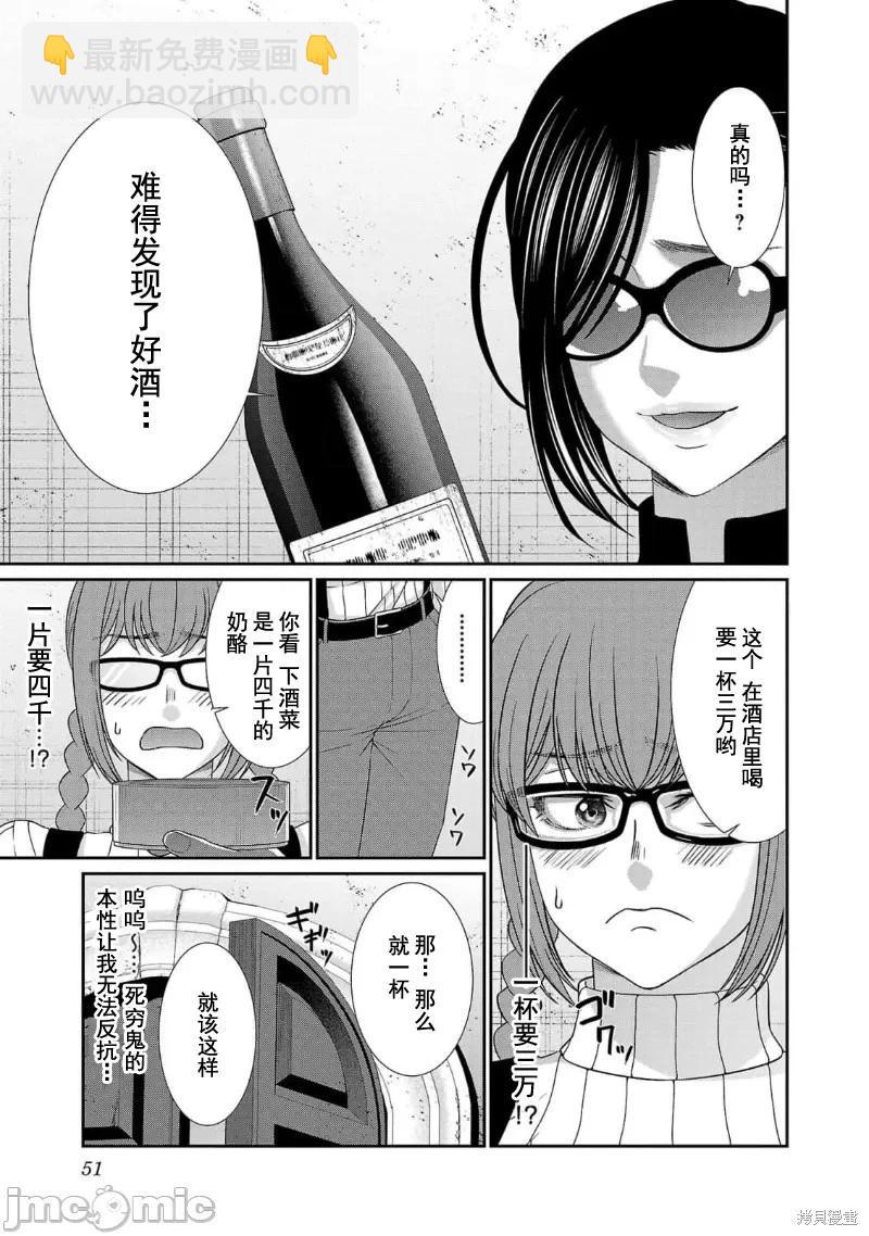 第84话7