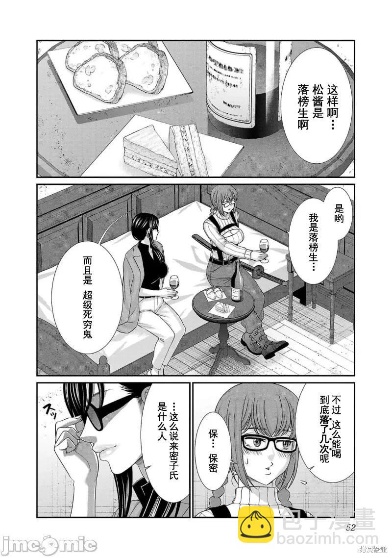 第84话8