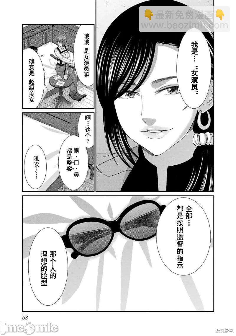 第84话9