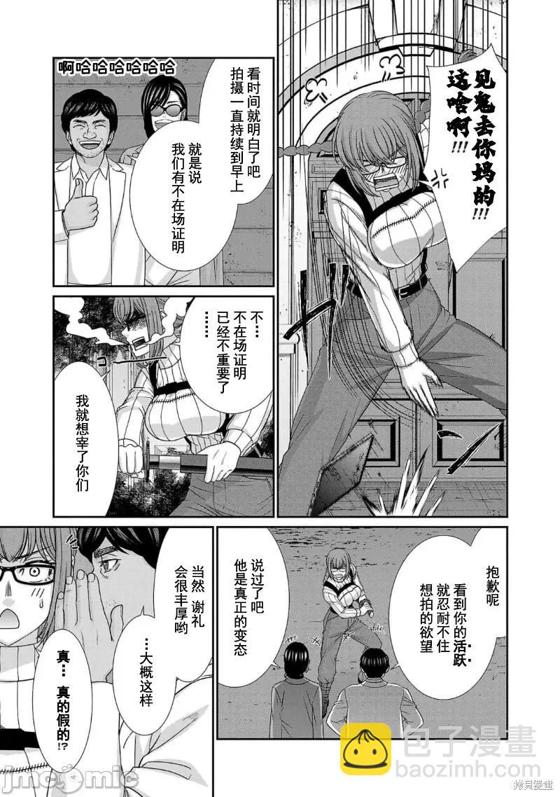 第85话12