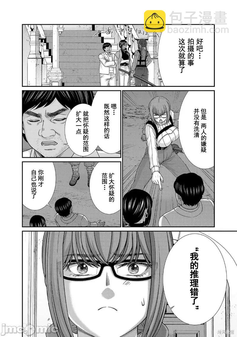 第85话13
