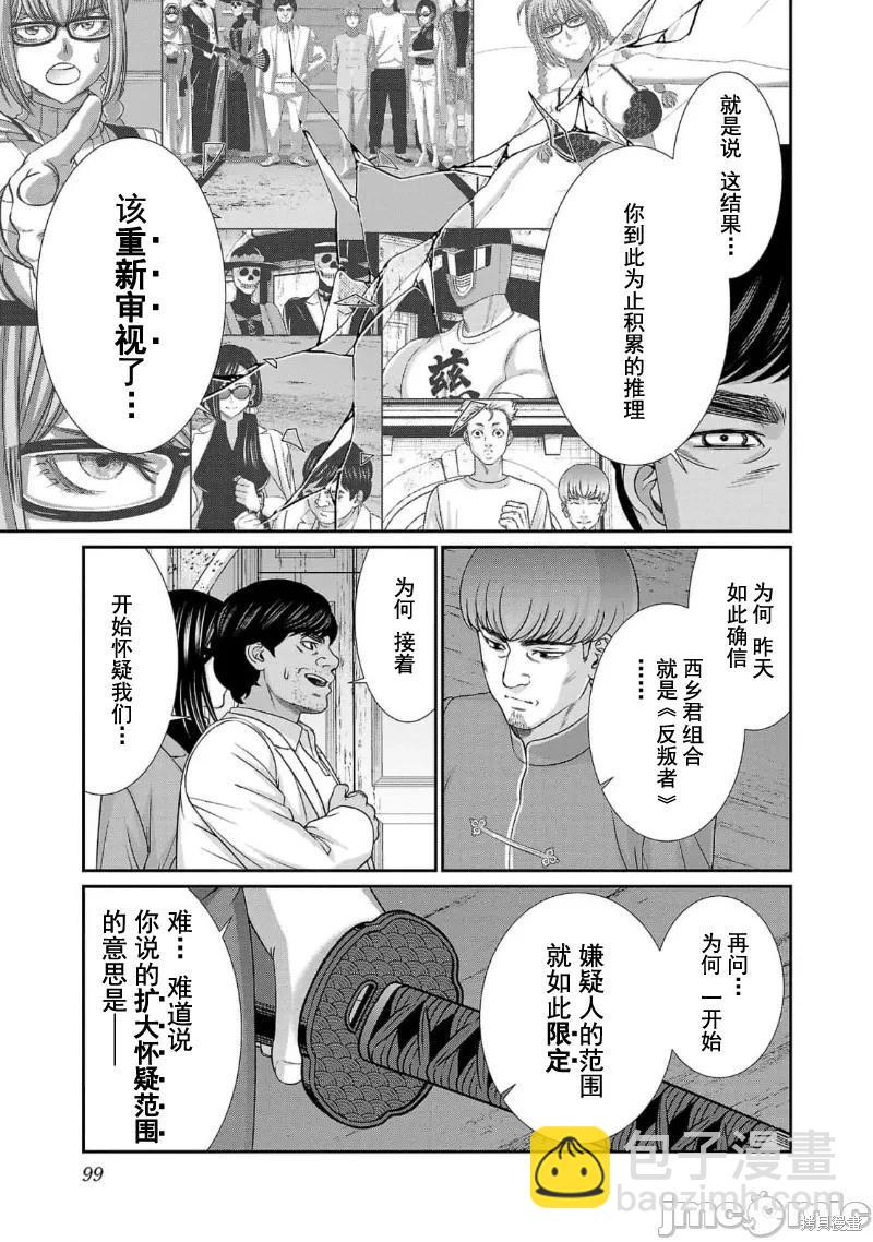 第85话14
