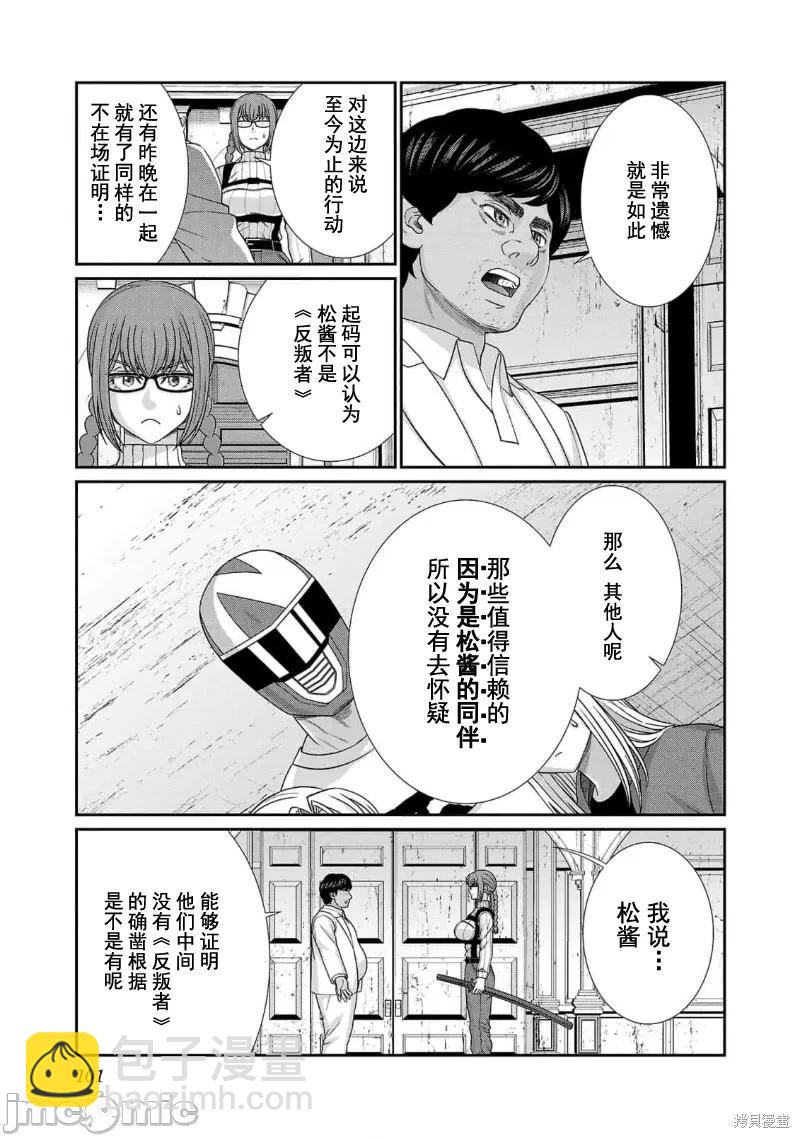 第85话16