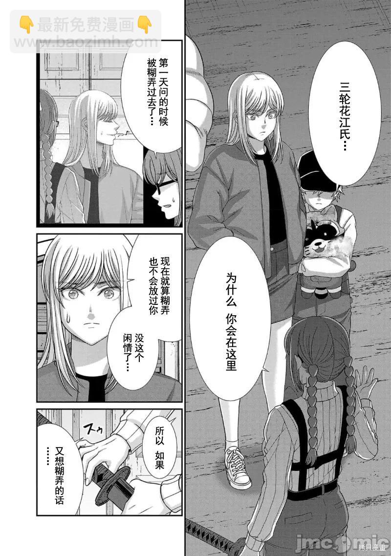 第85话19