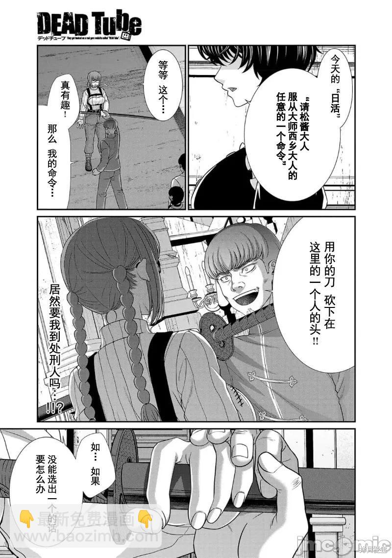 第85话2