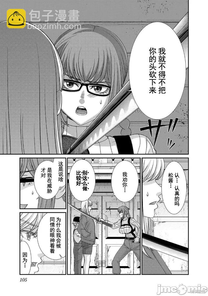 第85话20