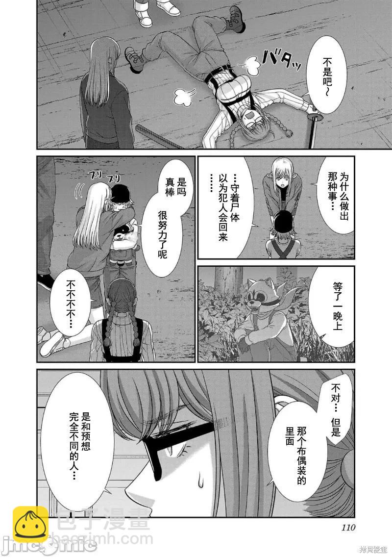 第85话25
