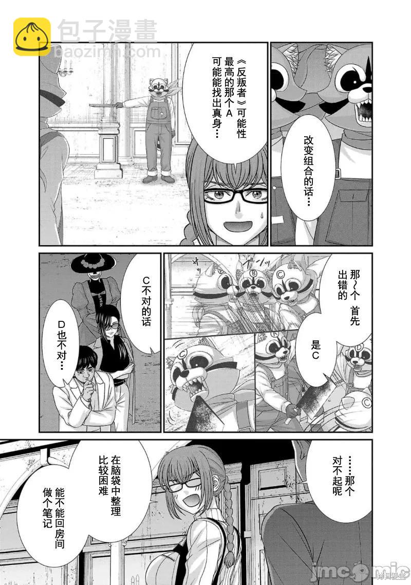 第85话26