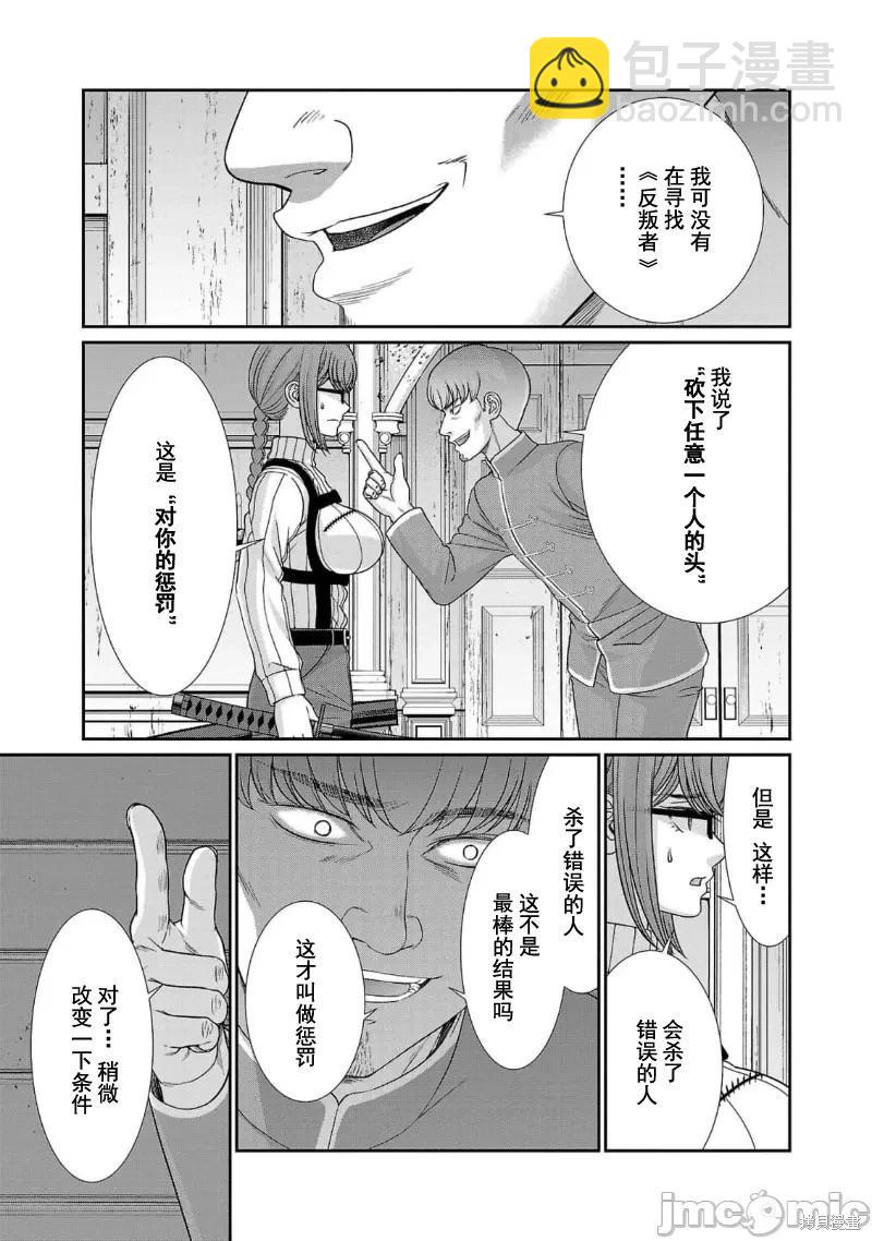 第85话28