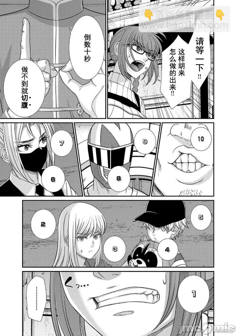 第85话30