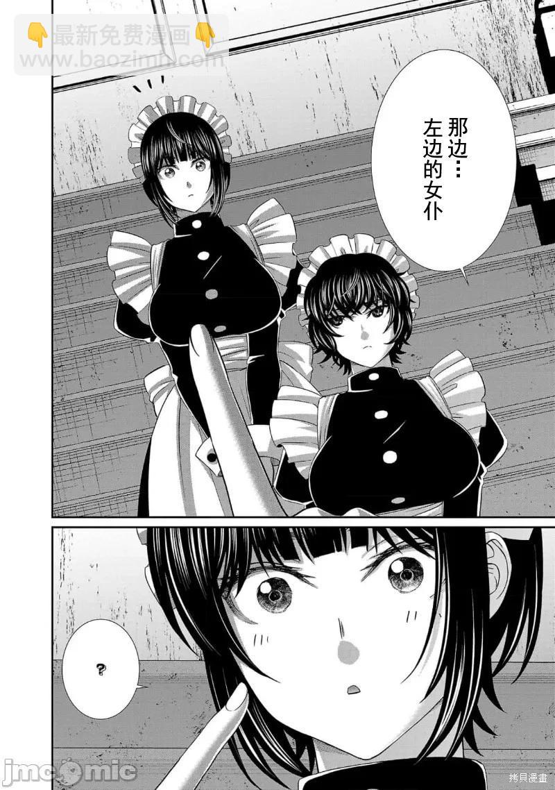 第85话33