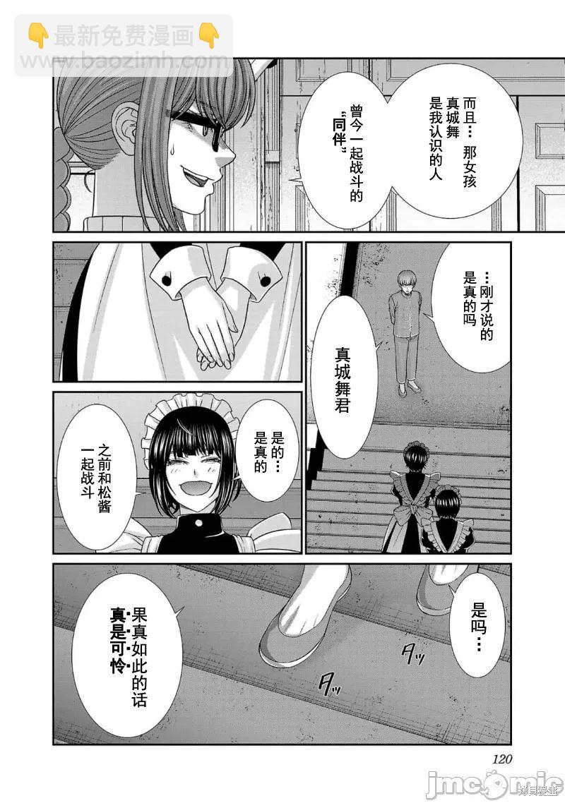 第85话35