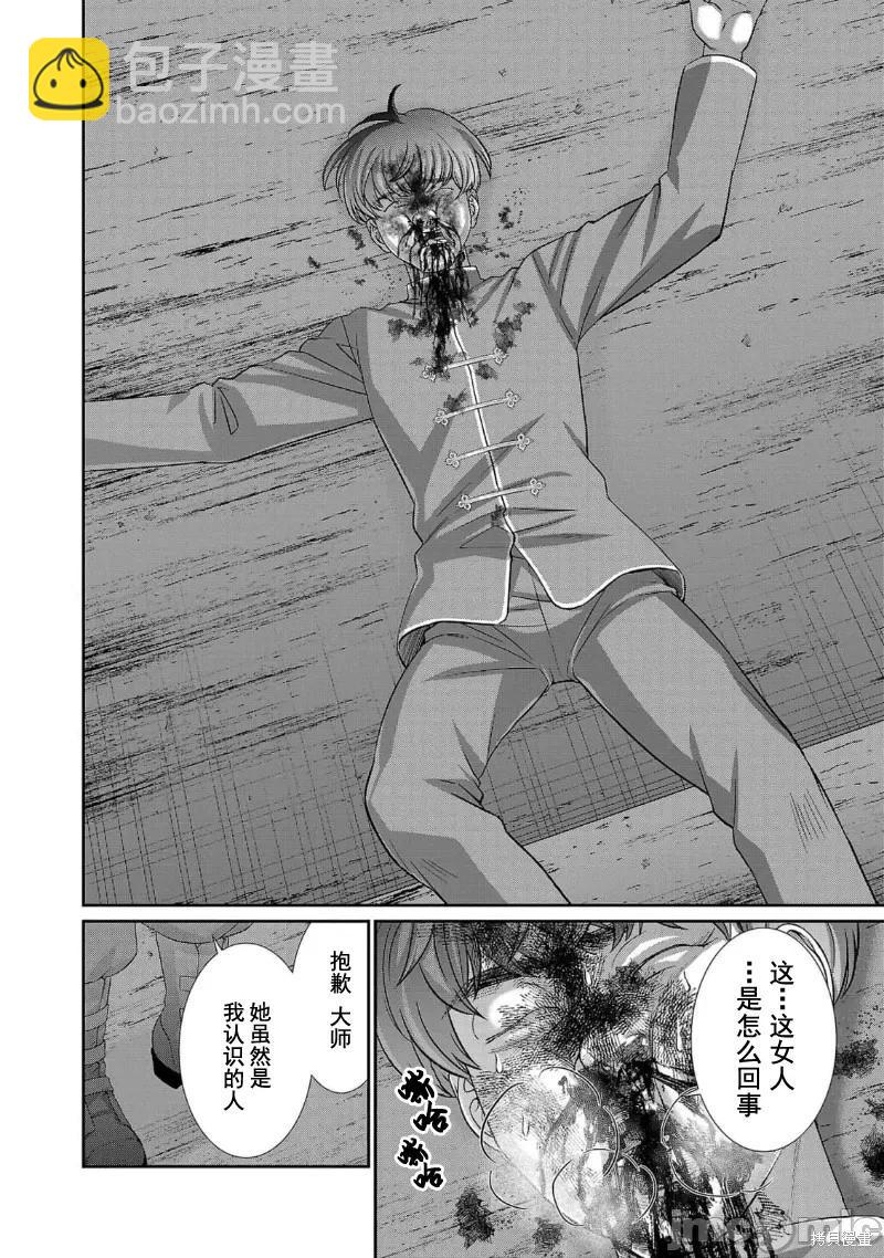 第85话38