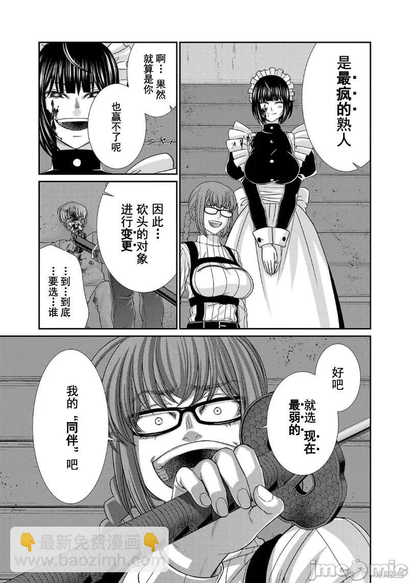 第85话39