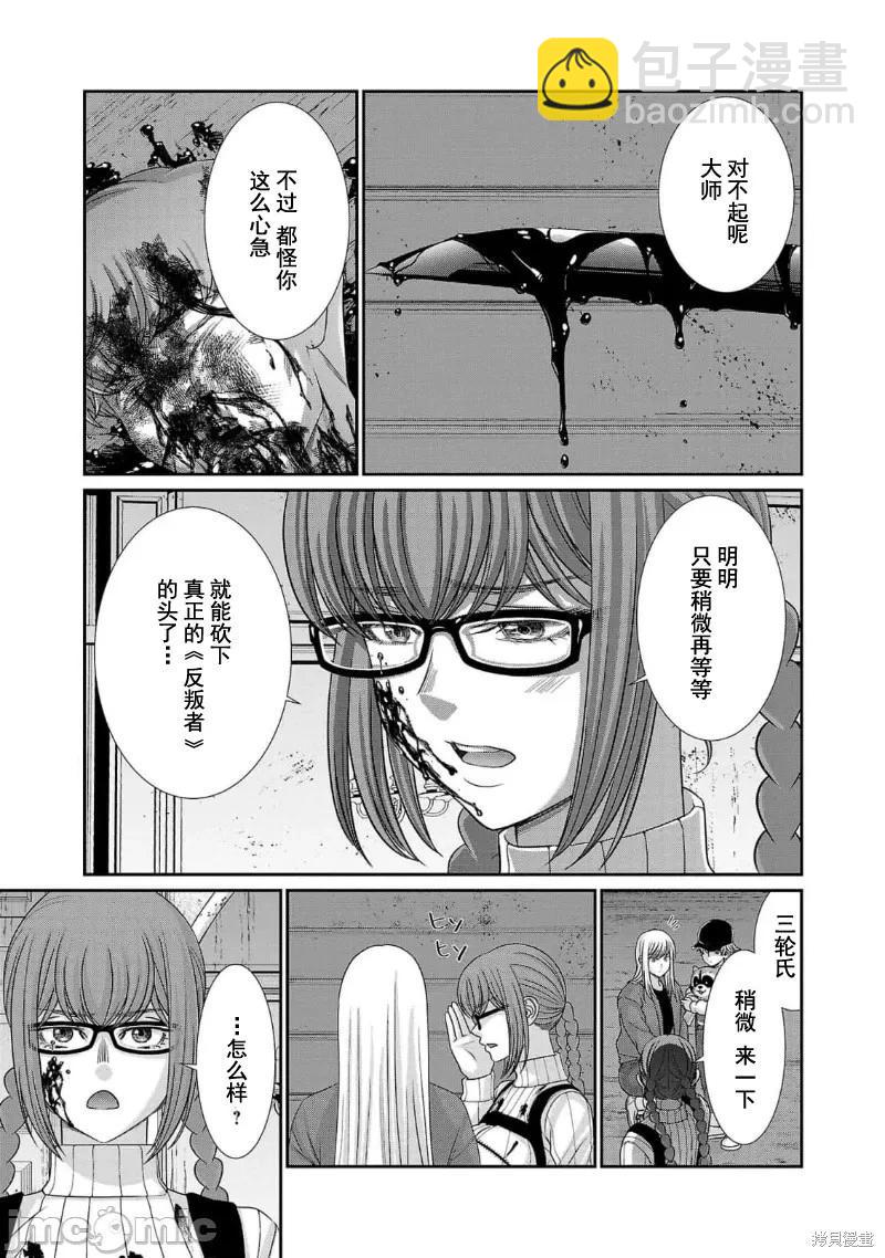 第85话41
